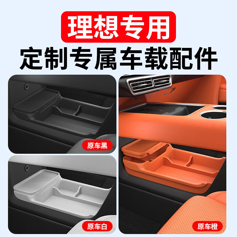25 ideal L6L7L8L9 storage box under the central control double-layer storage box silicone car interior supplies decoration modification 24-25 models L8 with refrigerator full car silicone 31-piece set/white