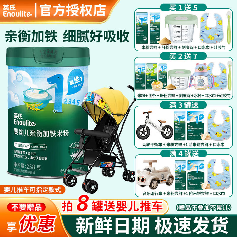Ying's baby rice cereal original baby food supplement 123 stage toddlers high iron calcium iron zinc 6-8-9-10-12 months British rice cereal 1st stage Qinheng added iron rice noodles 258g*1 can