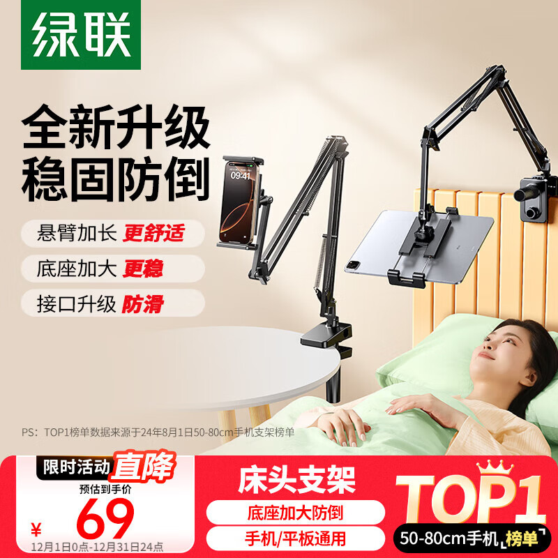 Green Alliance mobile phone holder tablet holder desktop bedside lazy bed cantilever video chase drama overhead shot support stand live broadcast stand universally applicable to Apple iPhone 17 within 13 inches