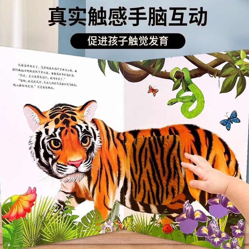 Touch book for such a big baby, floor book, early childhood education enlightenment, baby's first touch book, early childhood education touch book, sensory stimulation, unbreakable children's book, 3-6 years old