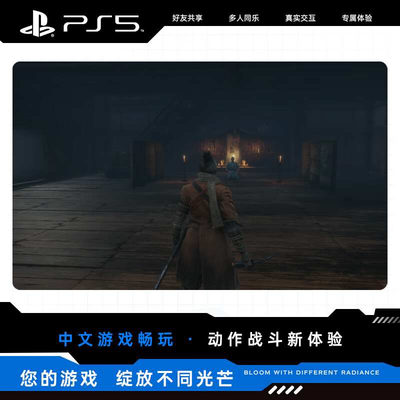 Sony (SONY) PlayStation5 Game Software PS4/PS5 Universal Game Disc Sekiro Shadows Die Twice Chinese Souls Game