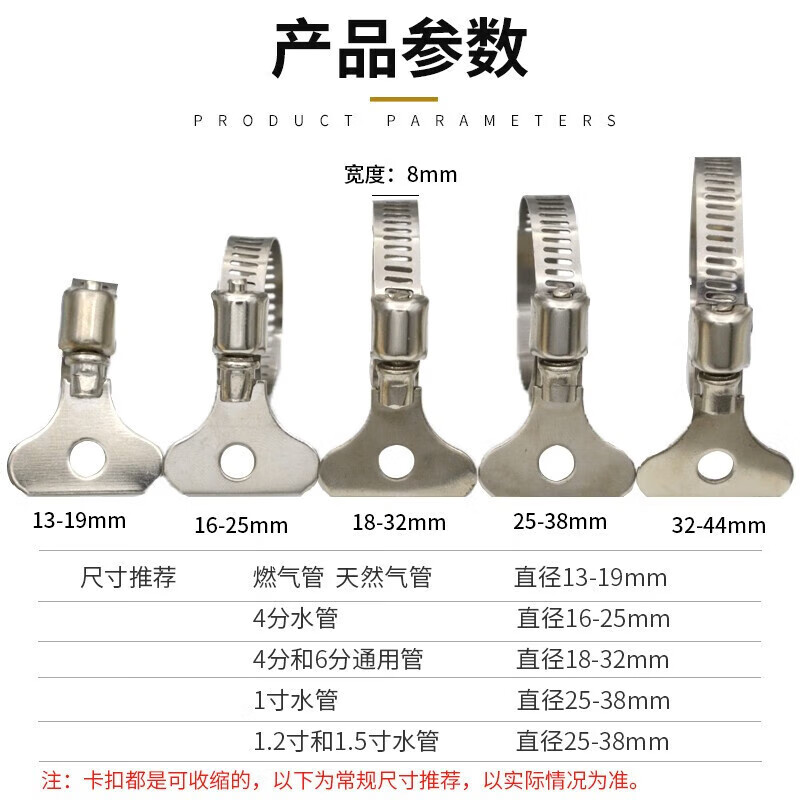 Yongli Shang 201 stainless steel handle type hoop clamp gas pipeline fixed joint hand-tight hose clamp water pipe tight clamp buckle fire-proof rust-resistant and wear-resistant 25-38mm 5 pieces