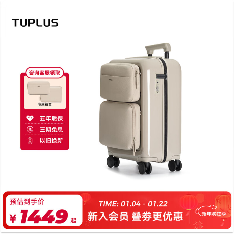 TUPLUS Changxing series suitcase, expandable trolley case, large capacity suitcase, ceramic gray 20 inches