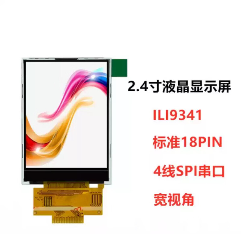 Weiyiyou 2.4-inch color LCD display SPI serial port ST7789ILI9341 industrial control quality 4IO port can drive STM32F103 driver board