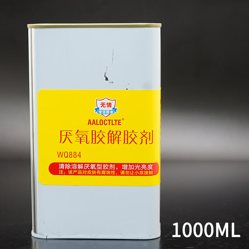 WQ884 dissolving agent degumming agent remover cleaning agent high-efficiency colorless transparent corrosion anaerobic glue degumming agent *500ml