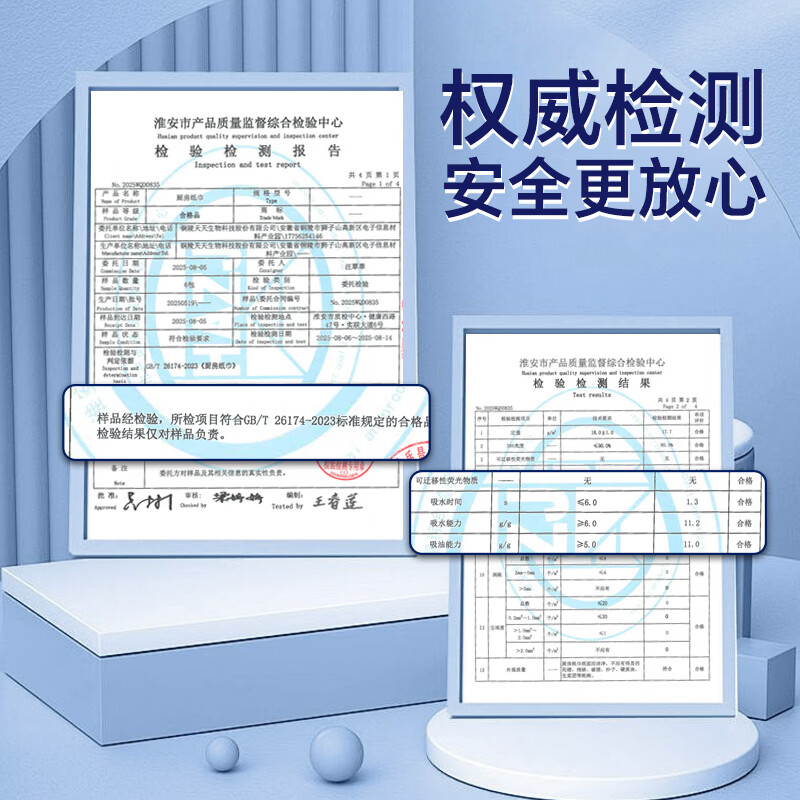 Yuanai kitchen paper towels 2 layers 200 pcs*3 bags food grade oil-absorbing paper towels portable disposable lazy rags whole box