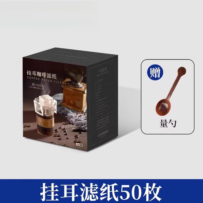 MIEHONE Japanese coffee filter paper hanging ear filter paper hand brewed coffee filter imported hanging ear bag disposable ear hanging coffee filter bag 50 pieces food grade material/high density/solid and durable-delivery spoon