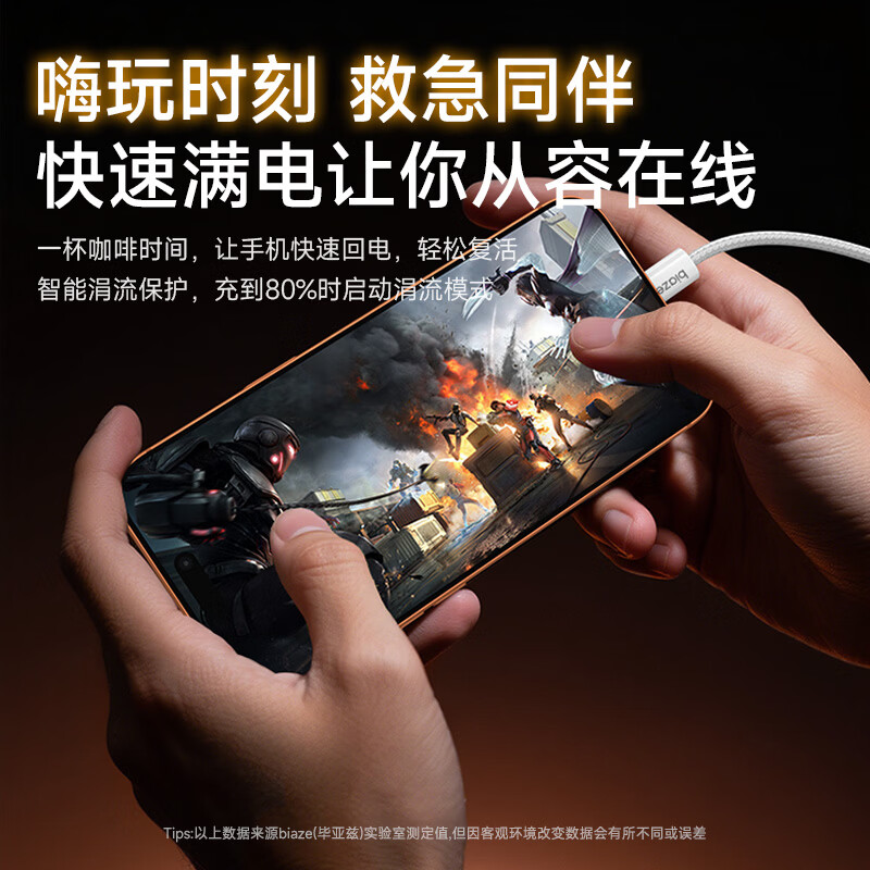 Biaz is suitable for Apple iPhone17Air/16/15proMax charging cable double-ended type-c data cable power bank short-line car braided fast charging cable Huawei mobile phone 0.2 meters