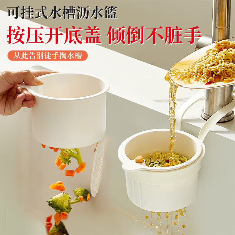 Star rudder kitchen hangable sink drain basket one-click opening and closing faucet small drain basket vegetable basin storage basket storage green sink hanging basket