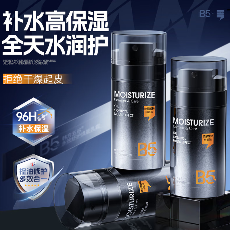 Korean herbal grain men's face cream moisturizing, hydrating, oil-controlling, brightening skin tone, firming, soothing, repairing, New Year's Day gift for boyfriend face oil