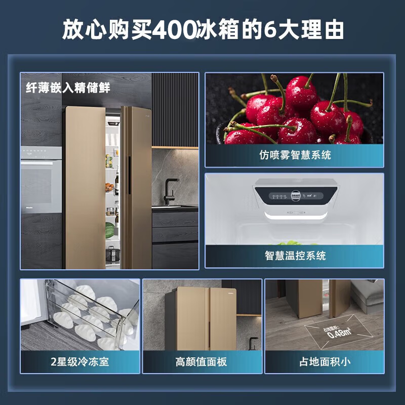 KONKA 400-liter refrigerator with side-by-side doors, ultra-thin 60cm recessable double-door refrigerator, household large-capacity imitation spray smart temperature control system, one-click freshness, 14 compartments, refined storage 400L BCD-400EGX5S