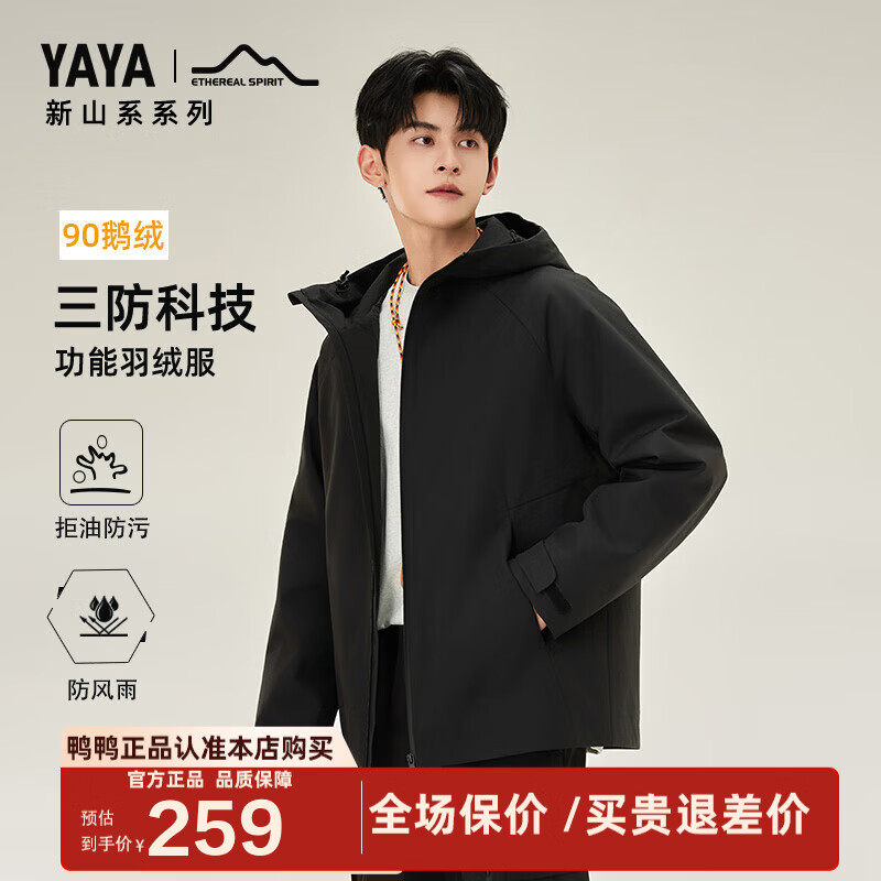 YAYA (YAYA) Huang Xiaoming's same style new mountain goose down jacket for men 2025 winter new outdoor warm camping jacket for women HP basic black M 170/88A