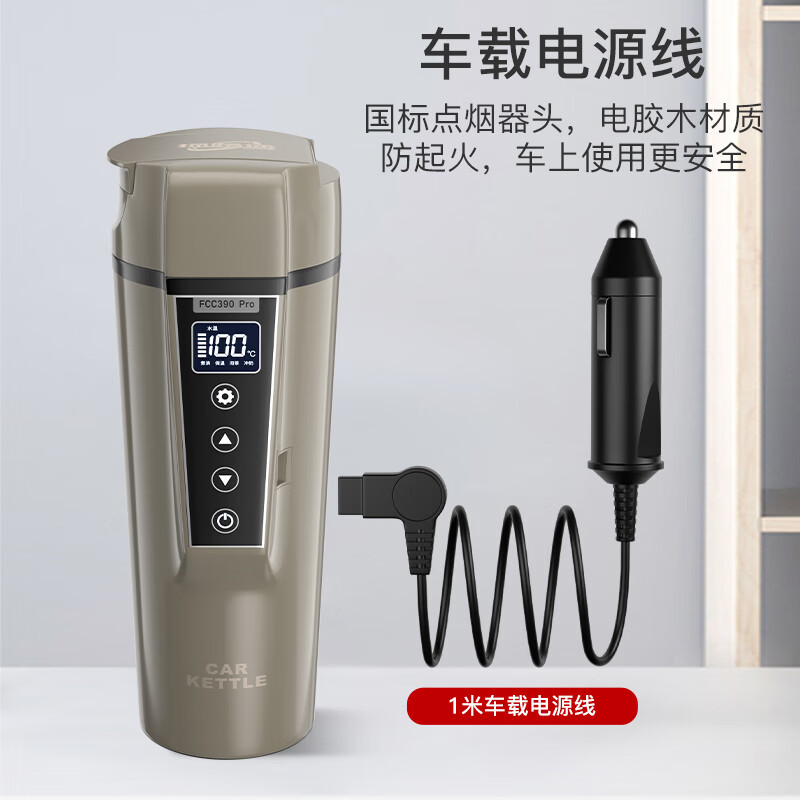 Tanlutu 12v24v champagne gray car electric heating water cup hot water kettle/portable water boiling artifact 5 years and 0 failures
