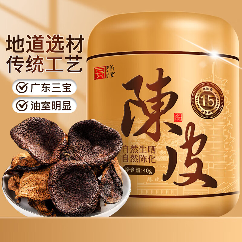 First Banquet Authentic Guangdong Core Original Vintage Old Chenpi Dahongpi Soaked in Water Healthy Herbal Tea Canned 40g Tea