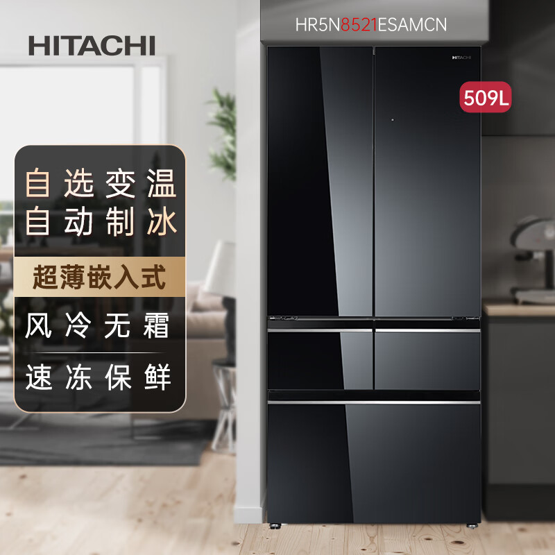 Hitachi (HITACHI) 509L multi-door refrigerator large capacity dual cycle no odor ultra-thin embedded deep-freezing lock automatic ice making quick freezing freshness changing temperature freshness crystal mirror color 8521