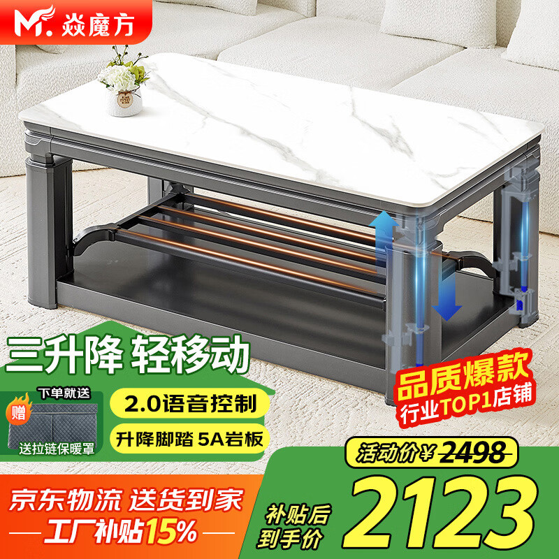 Yan Rubik's Cube Electric Heating Table Top Ten Voice Three Lift Electric Heating Table Electric Stove Rectangular Fire Table Household Multifunctional Electric Stove Coffee Table Electric Stove Electric Heating Stove Electric Fire Coffee Table Z8-1.38 Meter No Cooking Voice Three Lift + Move + Up and Down Heating Free Warm Cover + Nationwide Warranty + Delivery Upstairs