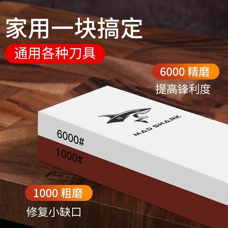 MAD SHARK German imported double-sided sharpening tool sharpening stone household anti-slip fine grinding coarse sharpening tool multifunctional 1000/6000 mesh white corundum sharpening stone + bamboo base