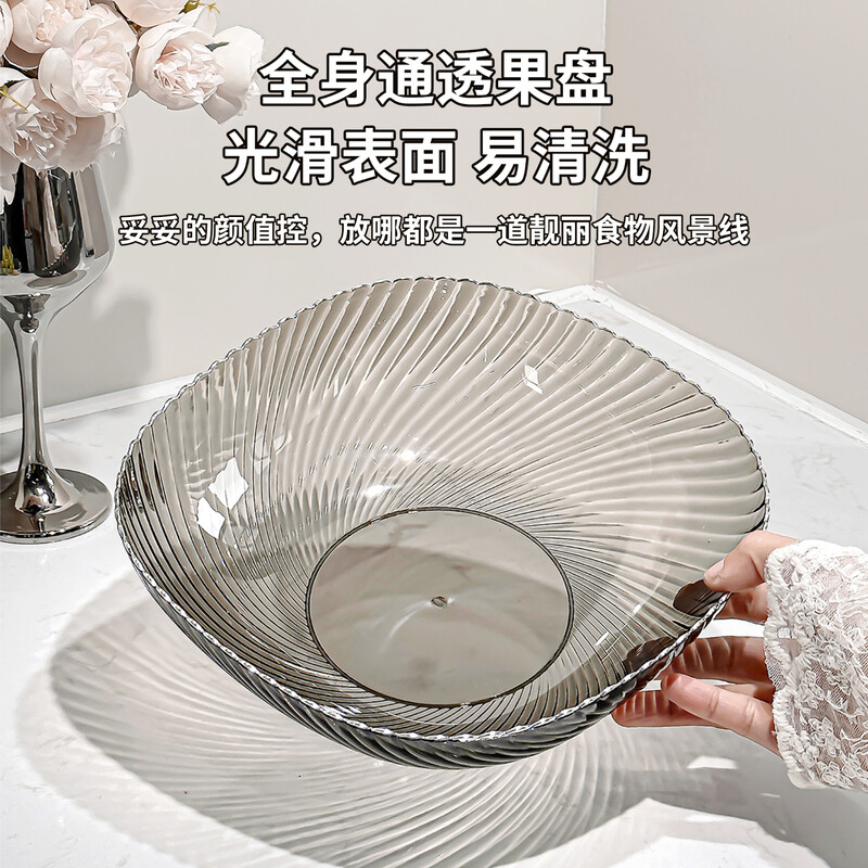 Licheers fruit plate living room high-end snack melon seed plate household fruit plate tray high appearance transparent mixed color 2 pack