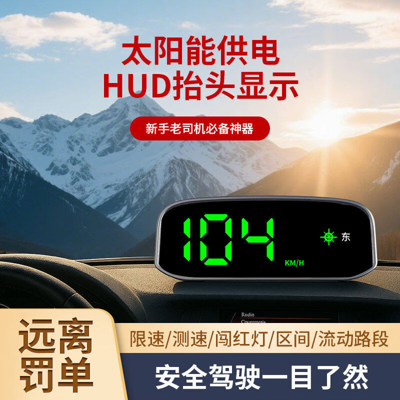 Electronic dog 2025 new solar HUD head-up display wireless electronic dog radar safety early warning device Solar HUD does not need to be plugged in, no need to plug in the card - no data required