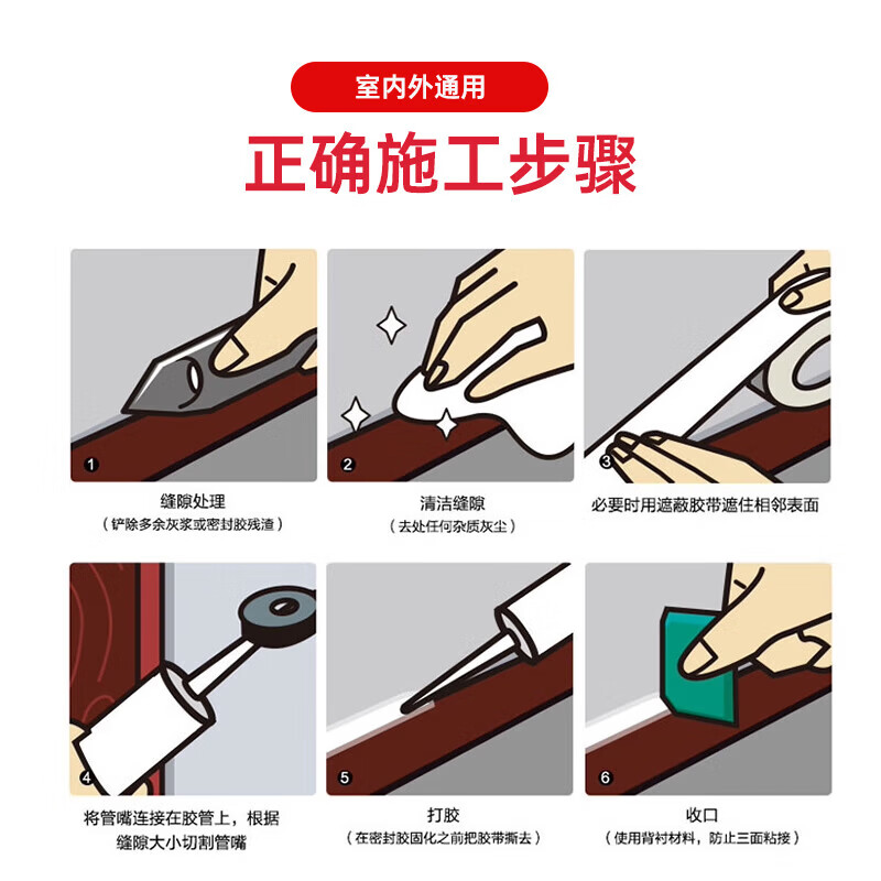 VIKAGU glass glue sealant 0 aldehyde 0 benzene doors and windows weather-resistant and waterproof neutral silicone edge glue VGS606 white + glue gun