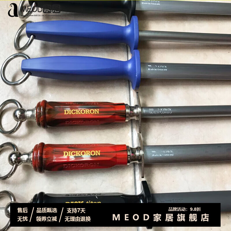 MEOD German Dick sharpening stick original imported flat arrow slaughtering professional sharpening stick tool block stick 7910330 ultra-fine grain flat shape