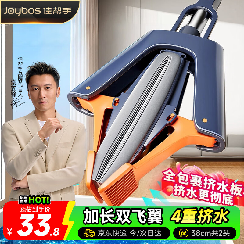 Jia helper sponge collodion mop 38cm 2 heads household one mop free hand wash 2025 mopping artifact absorbent mop mop