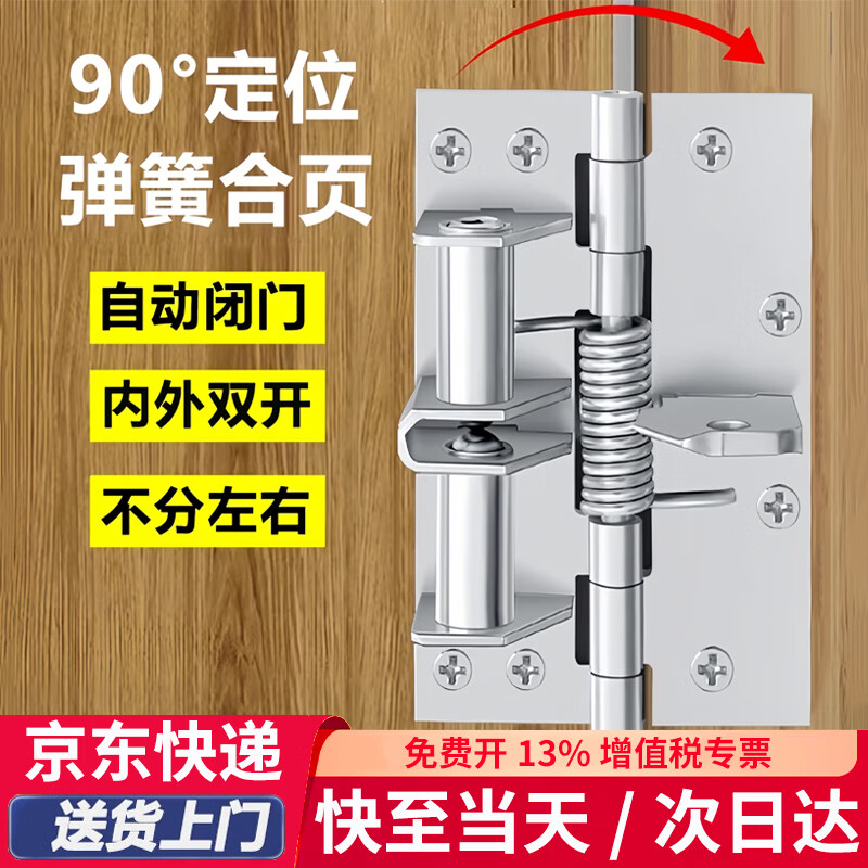 Junior hinge door closer, automatic closing hinge, 90-degree right-angle positioner, 4-inch rebound buffer hinge, spring hinge, automatic closing door, 90-degree positioning (with screws)