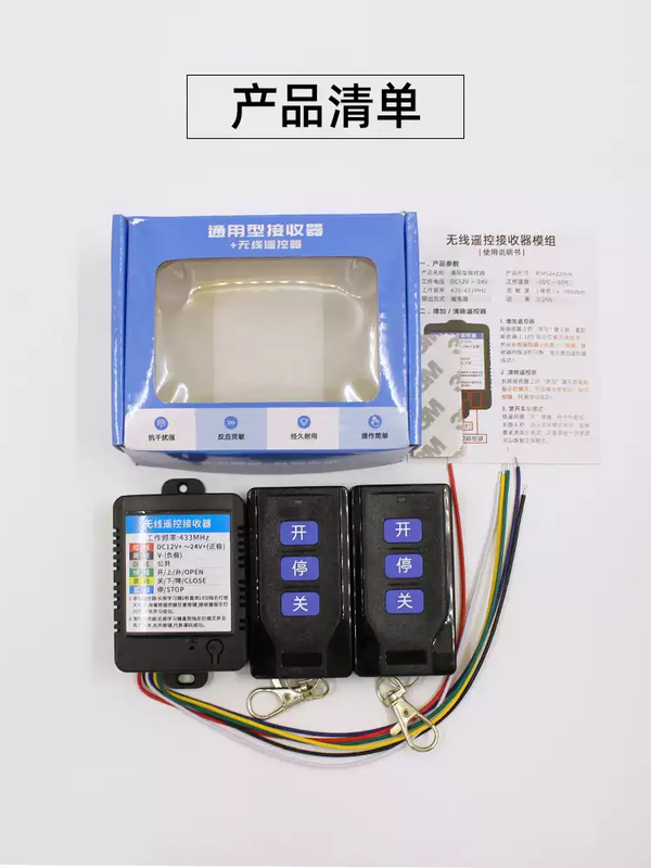 XMSJ smart gate machine remote control receiving module access control swing gate external external wireless long-distance remote control switch 12V24V black receiver + receiving head + 2 2210 remote controls M433