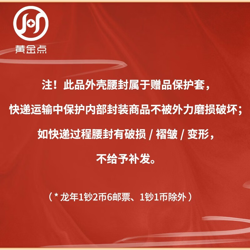 2026 Year of the Horse Zodiac Commemorative Banknotes + Year of the Horse Stamps Set 1 banknote, 1 coin, 2 stamps, encapsulated authentication version