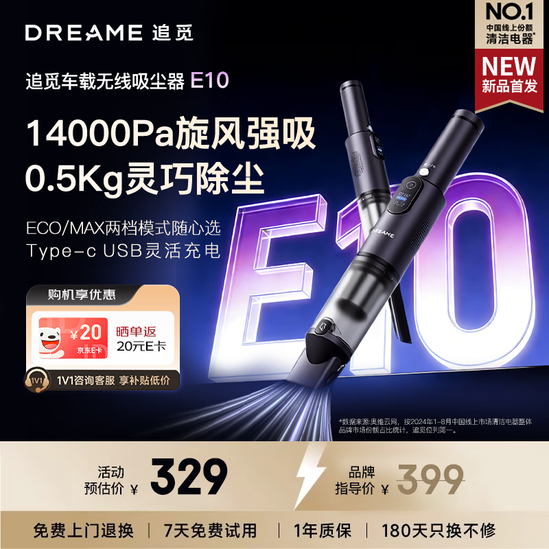 Chase Zhang Linghe to endorse the car-mounted portable pencil vacuum cleaner E10, the handheld wireless car-use home high-suction desktop vacuum cleaner