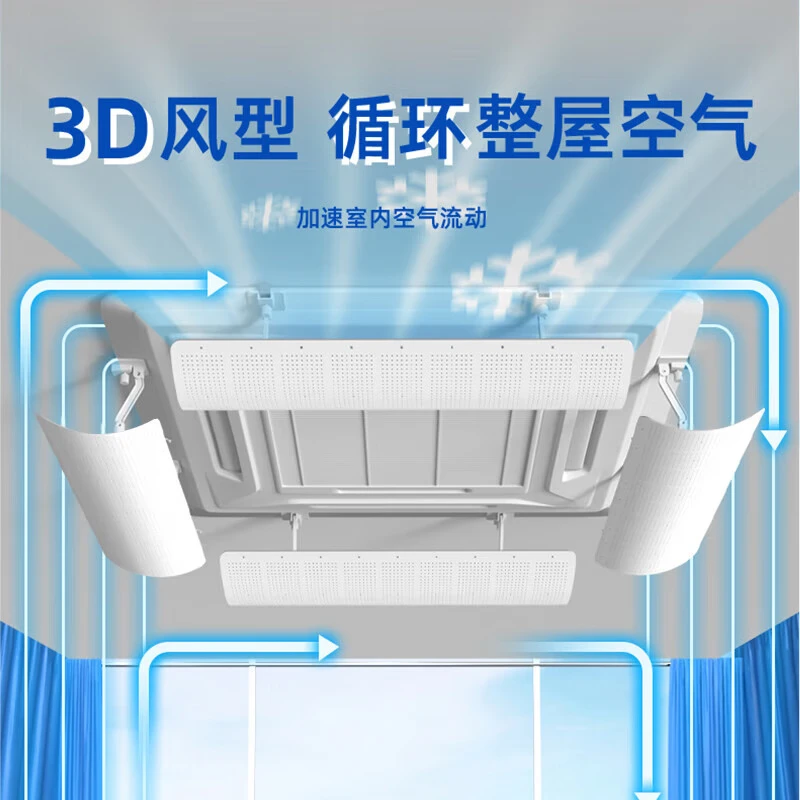 Yibaili central air conditioning windshield, ceiling machine ceiling anti-direct blow air conditioning baffle, office air-conditioning vent baffle, classic universal model 60CM 4 pieces*5220M4 universal size