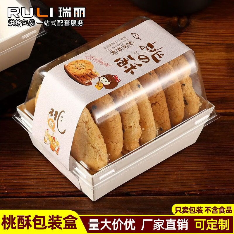 Fantasy old-fashioned handmade peach cake packaging box peach cake biscuit box gift special packaging box small packaging paper box packaging box peach cake packaging box 50 sets