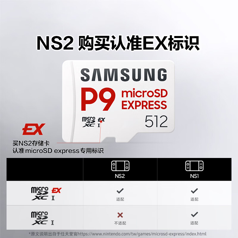 Samsung (SAMSUNG) 512GB TF (MicroSD Express) P9 solid state memory card, suitable for Switch2 game console, action camera and drone memory card, read 800MB/s