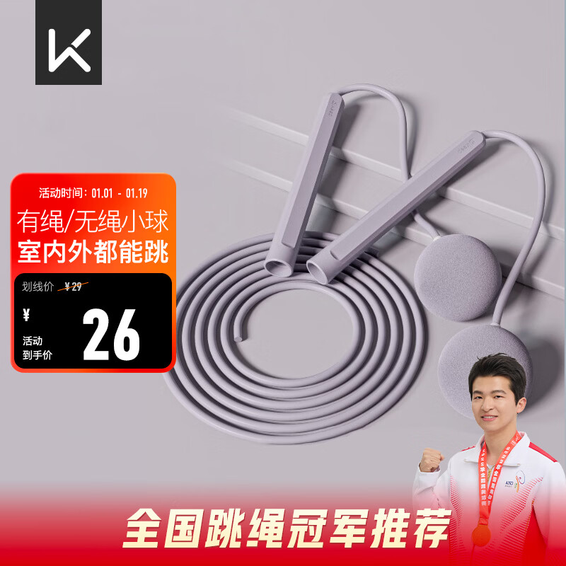 Keep skipping rope adult ropeless skipping weight loss special women's fitness fat burning indoor weight-bearing ball dual-use model hibiscus purple