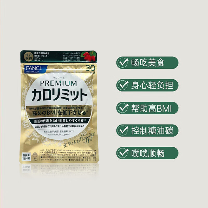 FANCL Japanese original black ginger slimming pills/heat control tablets, calorie control, heat suppression, absorption control, metabolism control, gold heat control tablets, 120 tablets*2 bags