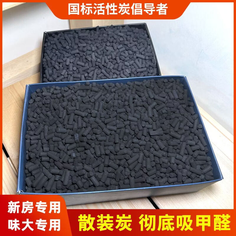 Shantou Lincun 000 iodine value coconut shell charcoal bag formaldehyde removal, odor removal, home decoration, odor absorption and dehumidification 500g/bag 4-8 mesh granular