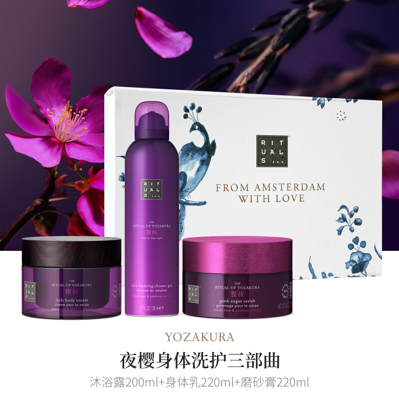 RITUALS New Year's gift Yishi Yezakura body care set (body lotion + shower gel + scrub) birthday gift