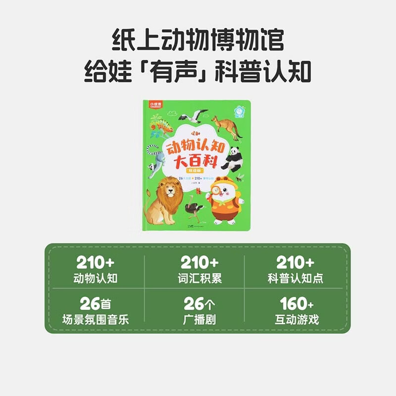 Little Been Click-to-Read Edition Bilingual Encyclopedia of Animal Cognition Caterpillar Click-to-Read Picture Book Children's Enlightenment Cognition 0-3 years old