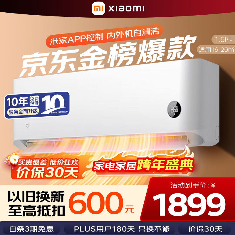 Xiaomi Mijia air conditioner 1.5 HP, huge power-saving sleeping model, new level of energy efficiency, variable frequency fast heating and cooling, self-cleaning wall-mounted bedroom air conditioner, state subsidy