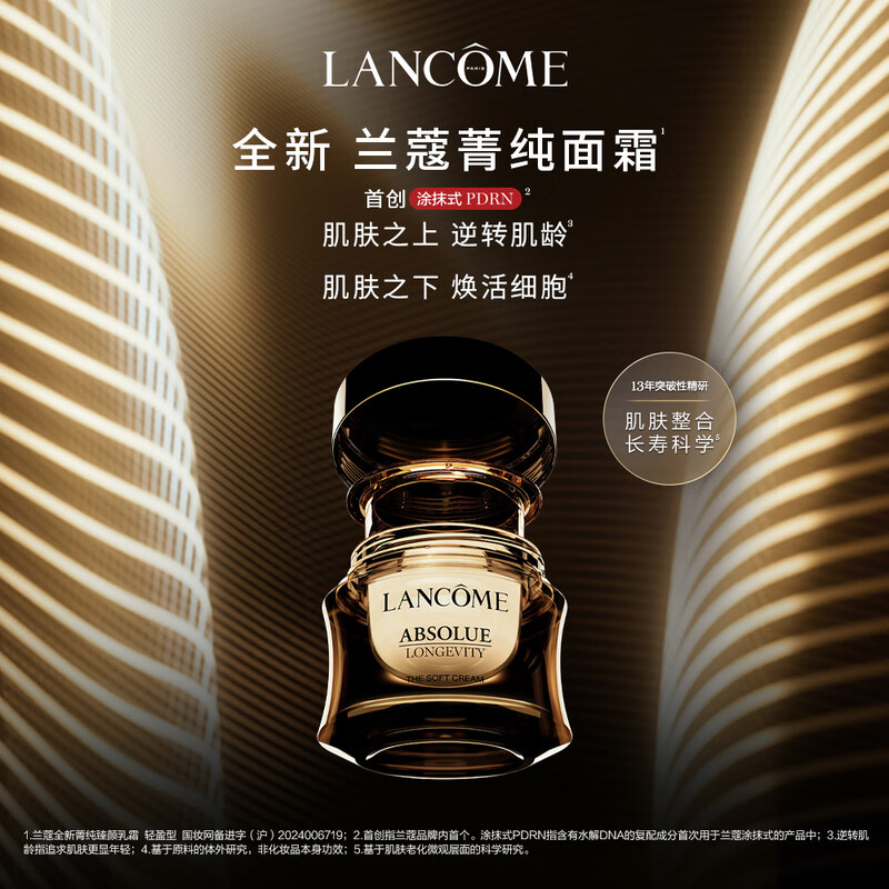 Lancome Pure Pure Set (Jing Pure Eye Cream + Water + Face Cream 60ml) Firming and Moisturizing Skin Care Birthday New Year Gift for Girlfriend