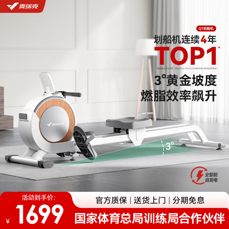 MERACH rowing machine home self-generated smart resistance adjustment magnetically controlled slope dual slide rail fitness equipment indoor aerobics Q1 self-generated - 32 levels of intelligent resistance adjustment - slope dual slide rails