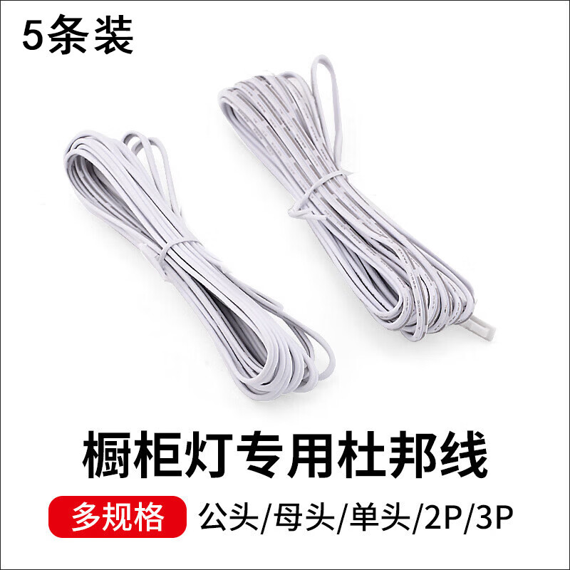 Tianshili DuPont cable male and female cable display cabinet wine cabinet lamp wardrobe lamp Dupont cable extension cable lamp with plug cable 3 meters double-ended extension cable (pack of 5)