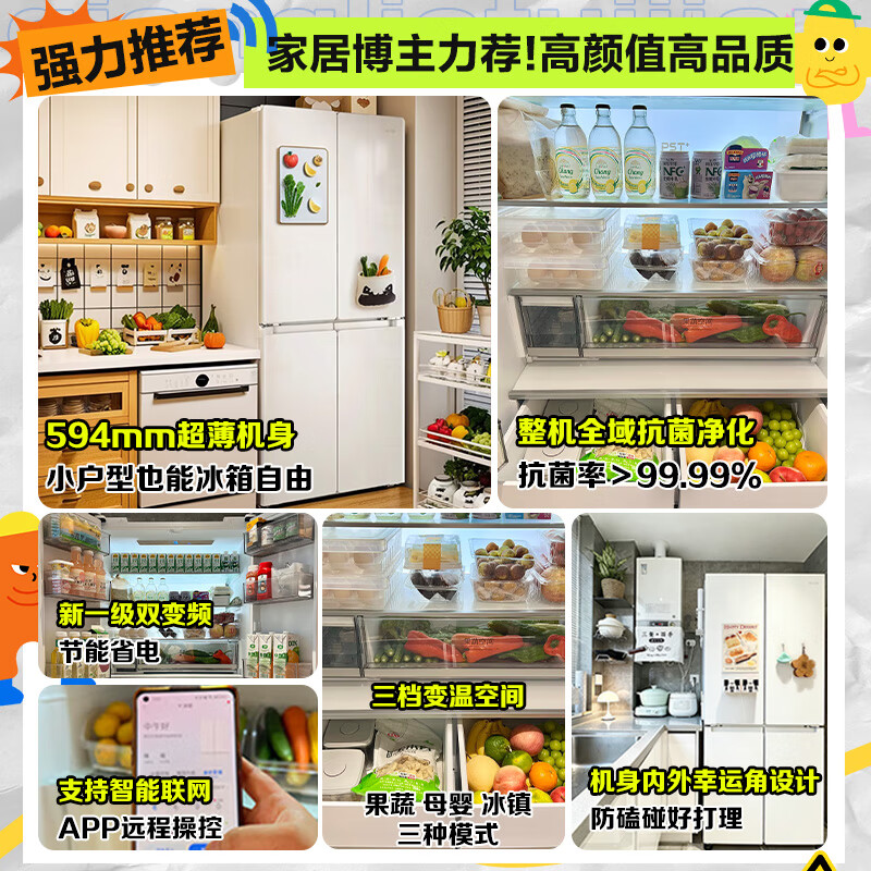 Haier Refrigerator produces Tongshuai Refrigerator 502L four-door cross-door 526 household refrigerator ultra-thin body first-class energy efficiency dual-frequency air-cooled frost-free large capacity 502L + global natural net + 594mm ultra-thin body + three-speed temperature change
