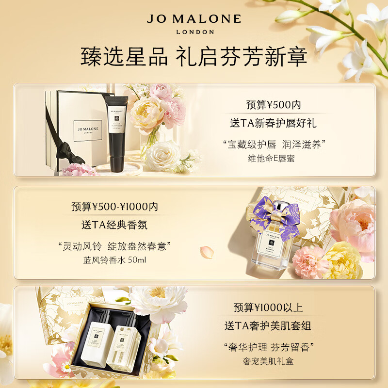 Jo Malone Moisturizing Lotion Blue Wind Chime Fragrance 250ml Birthday Gift for Girlfriend New Year Gift Gift Box