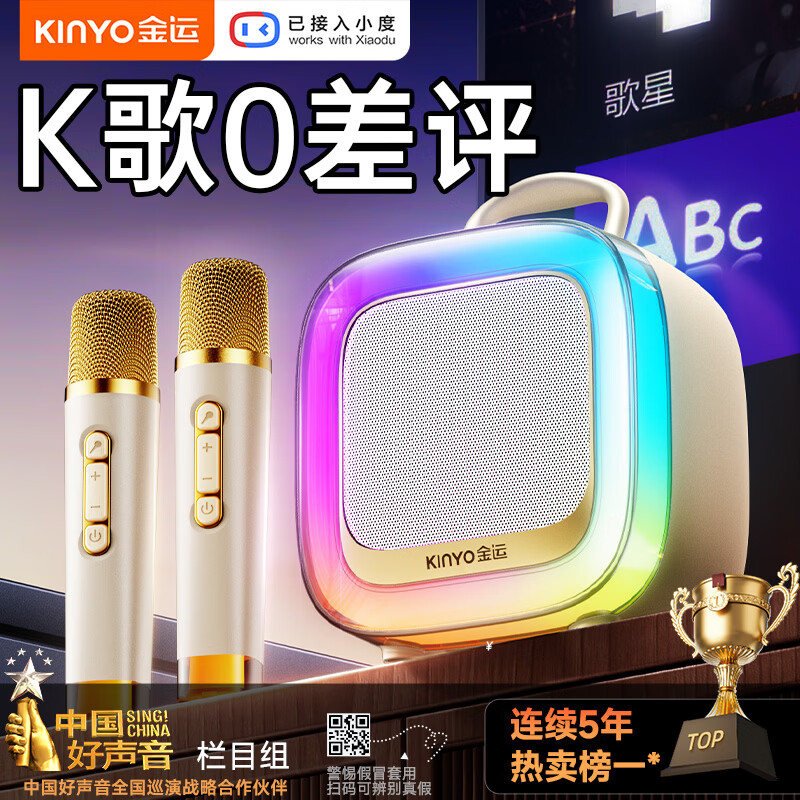 Jinyun 26-year Ai upgraded model丨Hot-selling No.1 k-song microphone speaker all-in-one wireless microphone singing artifact home KTV set sound card small audio karaoke OK88 beige double wheat丨comes with original sound cancellation