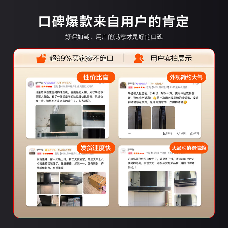 Boss Xingchen series European top suction range hood 23 air volume household large suction trade-in appliance smoke stove set 20% first-class energy efficiency 60A0 can be equipped with gas stove