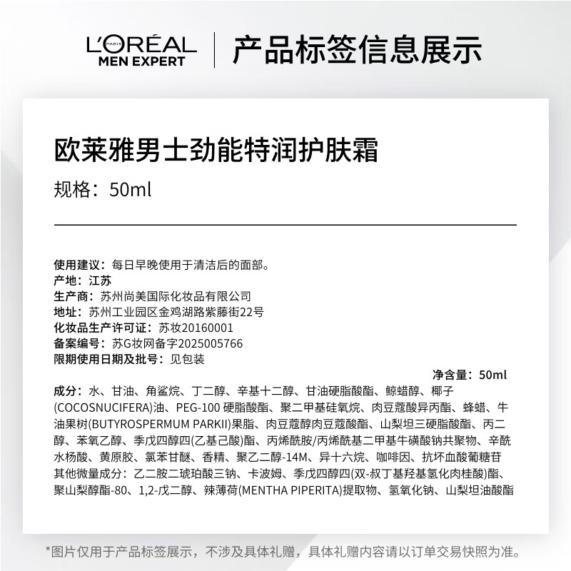 L'Oreal Men's Powerful Skin Care Cream 50ml New Upgraded Hydrating Moisturizing Dry Face Cream Skin Care New Year Gift
