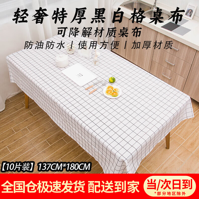 Nanbowan Disposable Biodegradable Tablecloth Thickened Waterproof and Oilproof No-Wash Nordic Internet Celebrity Rectangular Tablecloth Coffee Table Mat 10 Pieces Light Luxury Extra Thick Black and White Checkered Tablecloth 137CM*180CM