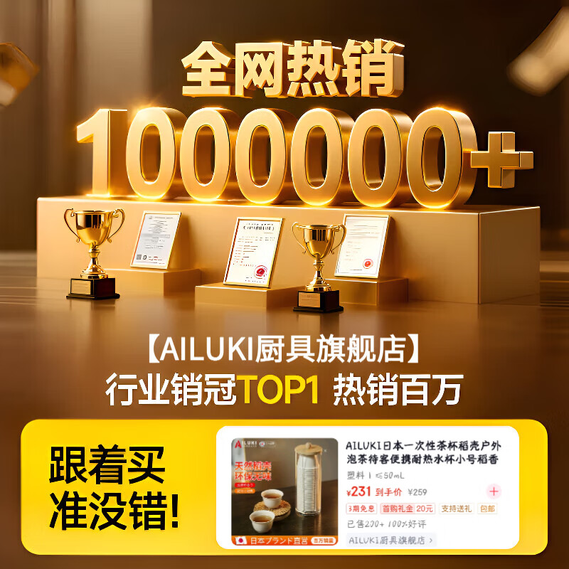 AILUKI Japanese disposable tea cup, rice husk, outdoor tea making, portable hot water resistant cup, small rice fragrant cup, tea set, dust-proof rack type, 10 packs of kung fu cups 60ml, 480 pieces