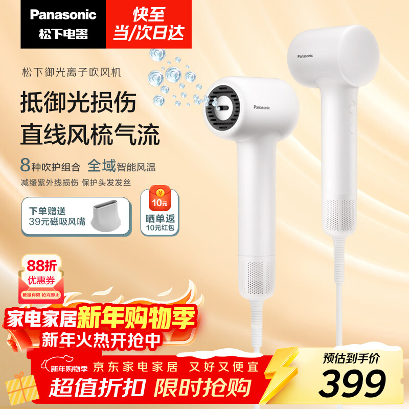 Panasonic Royal Ion High Speed Hair Care Hair Dryer Home Quick-drying and Low-Noise Children's Hair Dryer New Year's Gift for Girlfriend White EH-NF70